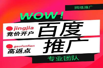 优化百度竞价广告，助力企业快速成长